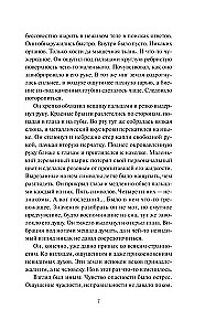 Дело теневого сыска